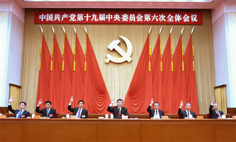 党的十九届六中全会侧�?.jpg 党的十九届六中全会侧�?.jpg