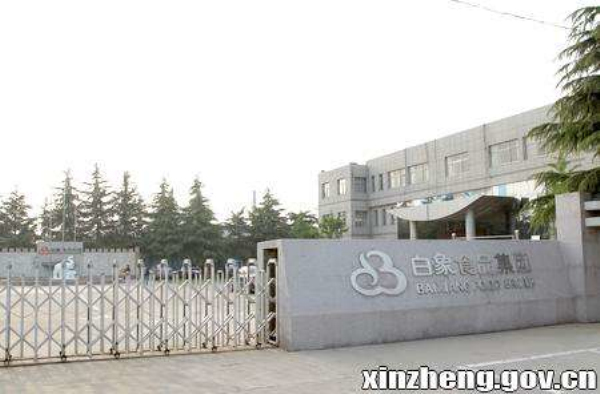 山西白象集团.jpg 山西白象集团.jpg