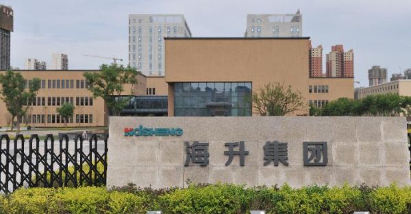 海升集团.jpg 海升集团.jpg