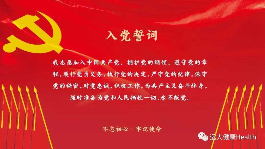 入党誓词.jpg 入党誓词.jpg